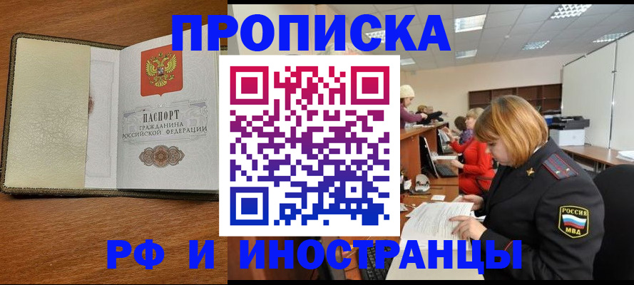 временная регистрация для школы в Дальнегорске